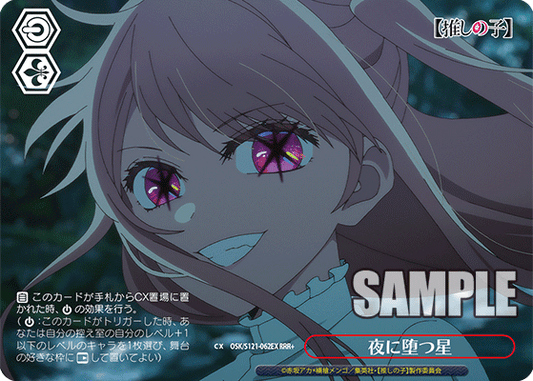 (RRR+) Standby CX