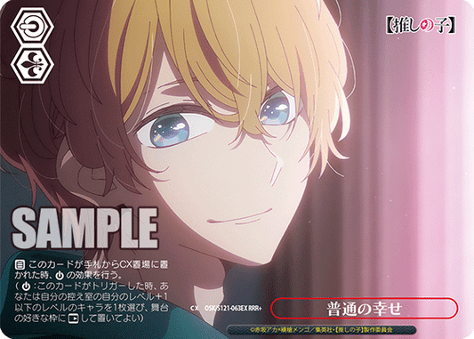 (RRR+) Standby CX