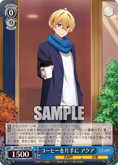 (RR) 0/0 Aqua (Showbiz/Actor)