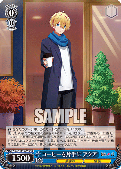 (SR) 0/0 Aqua (Showbiz/Actor)