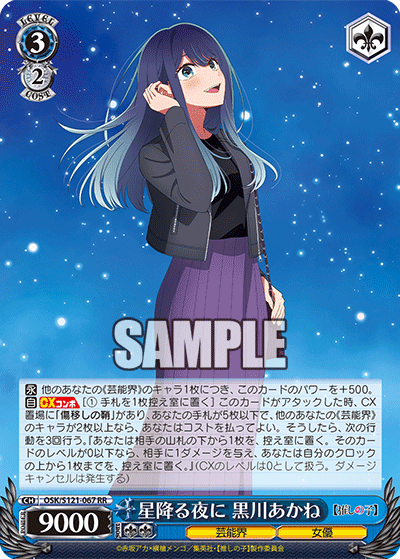 (RR) 3/2 Akane (Showbiz/Actress)