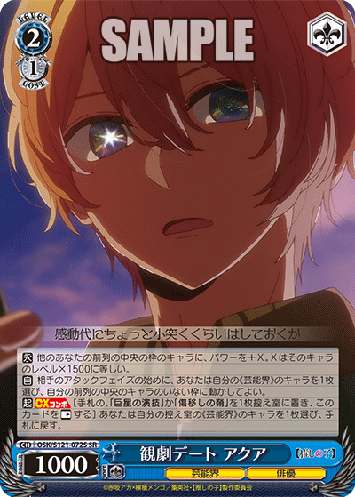 (SR) 2/1 Aqua (Showbiz/Actor)