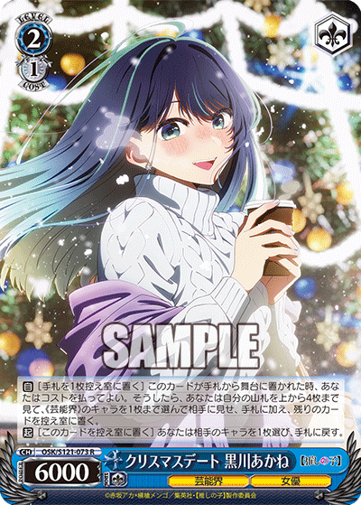 (R) 2/1 Akane (Showbiz/Actress)