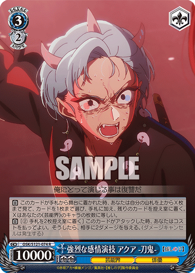 (R) 3/2 Aqua (Showbiz/Actor)
