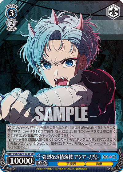 (SR) 3/2 Aqua (Showbiz/Actor)