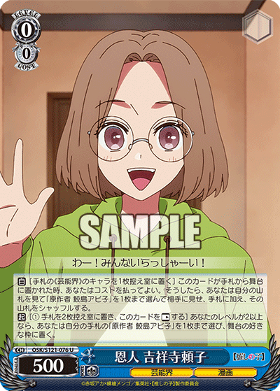 (U) 0/0 Yoriko (Showbiz/Manga)