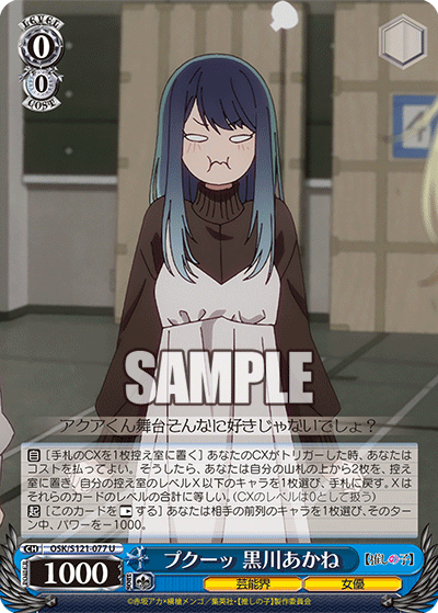 (U) 0/0 Akane (Showbiz/Actress)