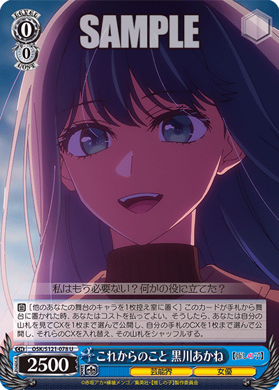 (U) 0/0 Akane (Showbiz/Actress)