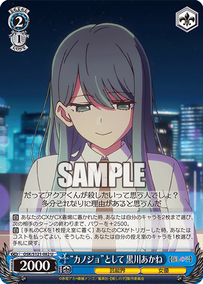 (U) 2/1 Akane (Showbiz/Actress)