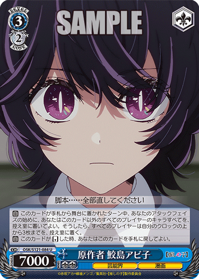(U) 3/2 Abiko (Showbiz/Manga)