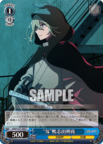 (C) 1/0 Sakuya (Showbiz/Actor)