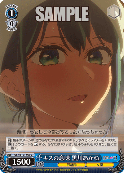 (C) 1/0 Akane (Showbiz/Actress)