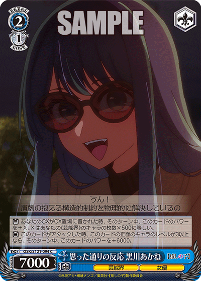 (C) 2/1 Akane (Showbiz/Actress)