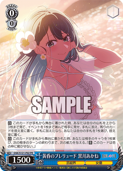 (PR) 0/0 Akane (Showbiz/Actress)
