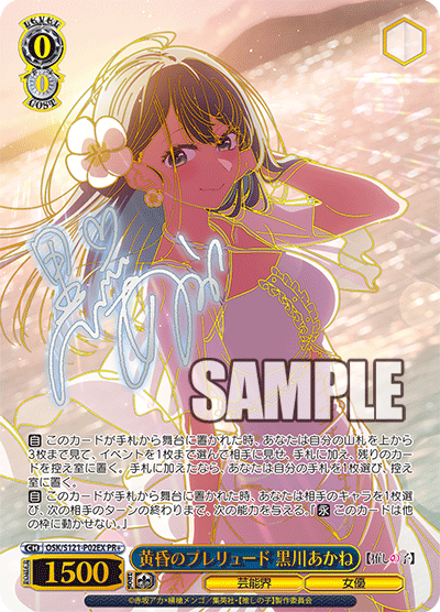 (PR) 0/0 Akane (Showbiz/Actress)