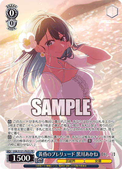 (PR) 0/0 Akane (Showbiz/Actress)