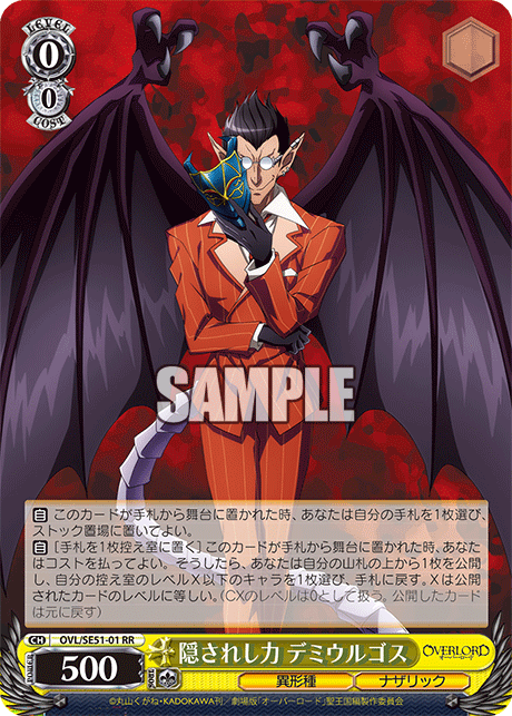 (RR) 0/0 Demiurge (Grotesque Race/Nazarick)