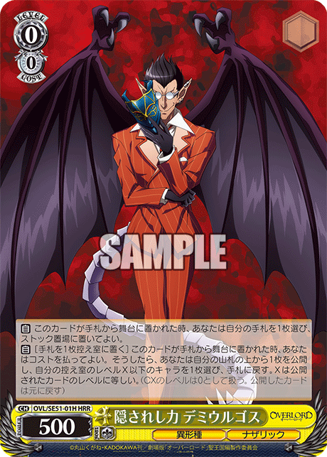 (HRR) 0/0 Demiurge (Grotesque Race/Nazarick)