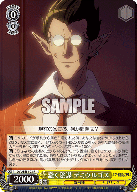 (R) 0/0 Demiurge (Grotesque Race/Nazarick)
