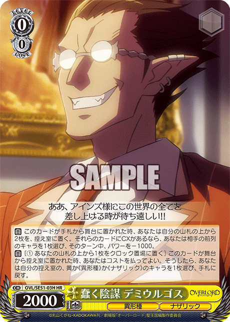(HR) 0/0 Demiurge (Grotesque Race/Nazarick)