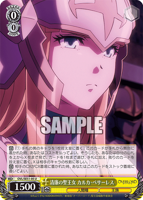 (U) 0/0 Calca (Humanoid Race/Royalty)