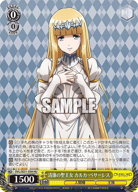 (HU) 0/0 Calca (Humanoid Race/Royalty)
