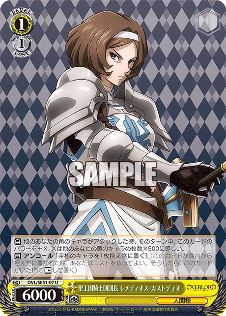 (U) 1/1 Remedios (Humanoid Race)