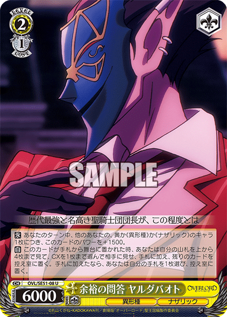 (U) 2/1 Jaldabaoth (Grotesque Race/Nazarick)