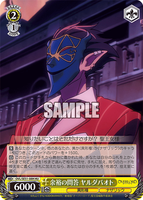 (HU) 2/1 Jaldabaoth (Grotesque Race/Nazarick)