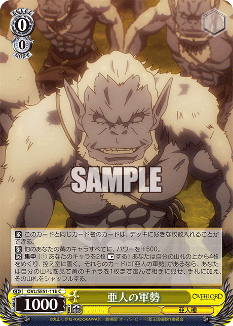 (C) 0/0 Demi Human Army (DemiHuman Race)