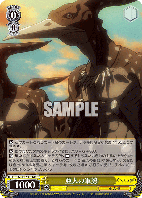(C) 0/0 Demi Human Army (DemiHuman Race)