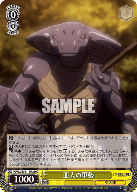 (HC) 0/0 Demi Human Army (DemiHuman Race)