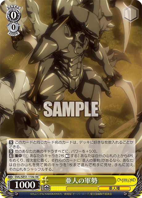 (HC) 0/0 Demi Human Army (DemiHuman Race)