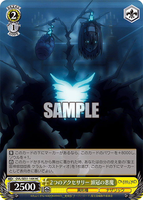 (HC) 2/1 Devil's Crown Circlet (Grotesque Race/Nazarick)