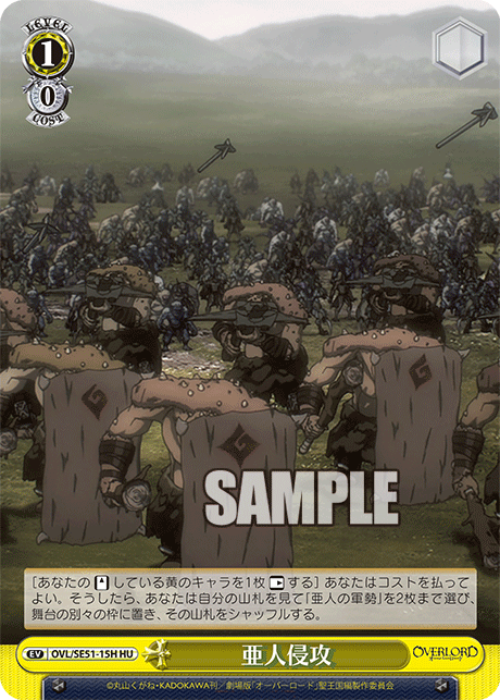 (HU) 1/0 Yellow Event