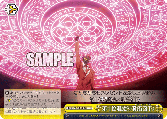 (HC) Choice CX