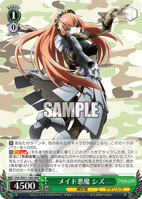 (HRR) 1/0 Shizu (Grotesque Race/Nazarick)