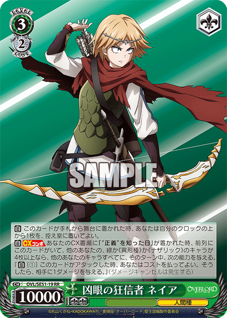 (RR) 3/2 Neia (Humanoid Race)