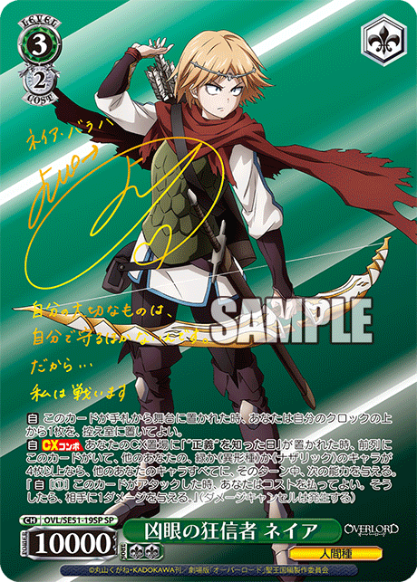 (SP) 3/2 Neia (Humanoid Race)