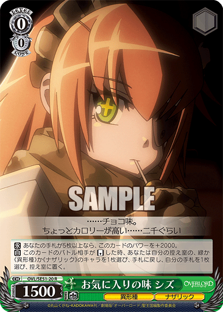 (R) 0/0 Shizu (Grotesque Race/Nazarick)