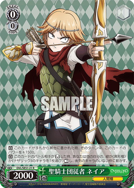 (R) 0/0 Neia (Humanoid Race)