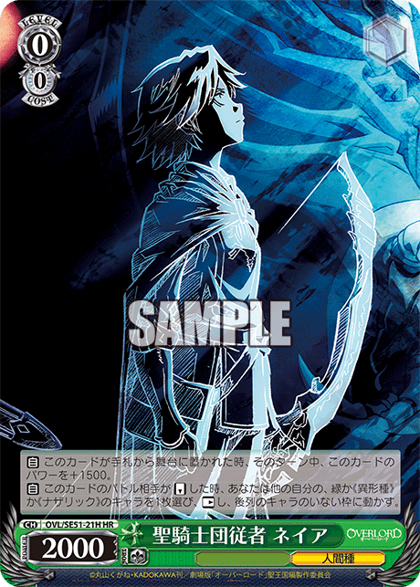(HR) 0/0 Neia (Humanoid Race)