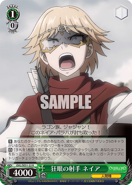 (R) 1/0 Neia (Humanoid Race)