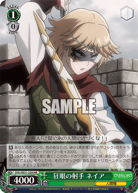 (HR) 2/1 Ainz (Grotesque Race/Nazarick)