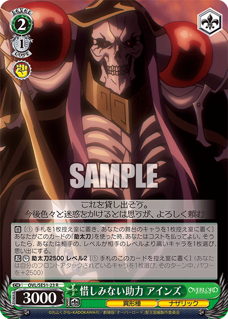(R) 2/1 Ainz (Grotesque Race/Nazarick)