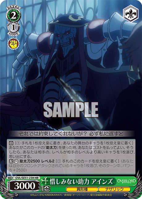 (HR) 3/2 Shizu (Grotesque Race/Nazarick)