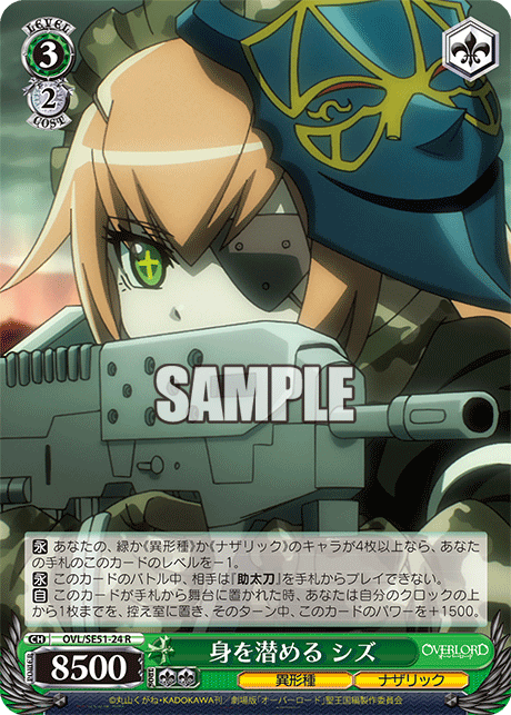 (R) 3/2 Shizu (Grotesque Race/Nazarick)