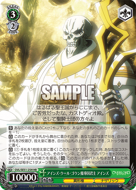 (HR) 3/2 Shizu (Grotesque Race/Nazarick)