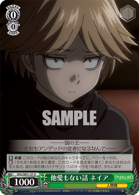 (U) 1/0 Neia (Humanoid Race)