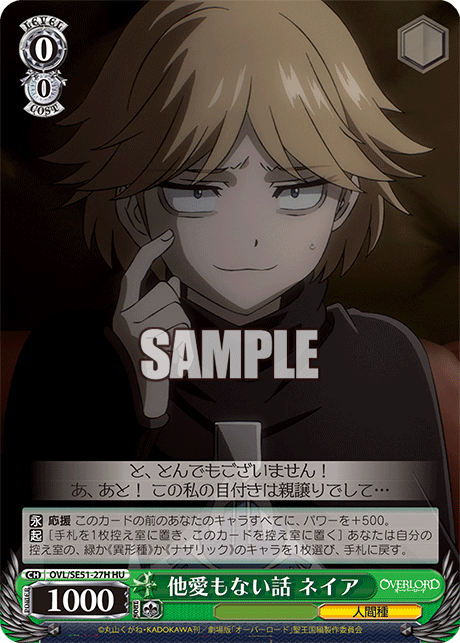 (HU) 1/0 Neia (Humanoid Race)